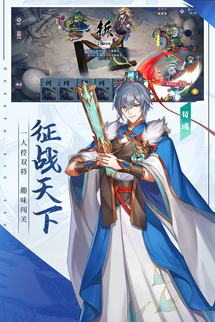 三国杀破解版下载-(三国杀破解版下载教程)