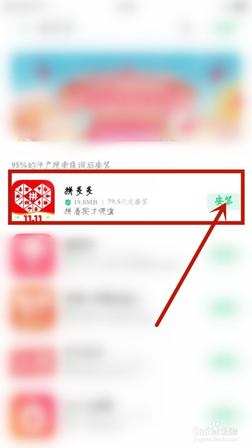 评多多下载软件