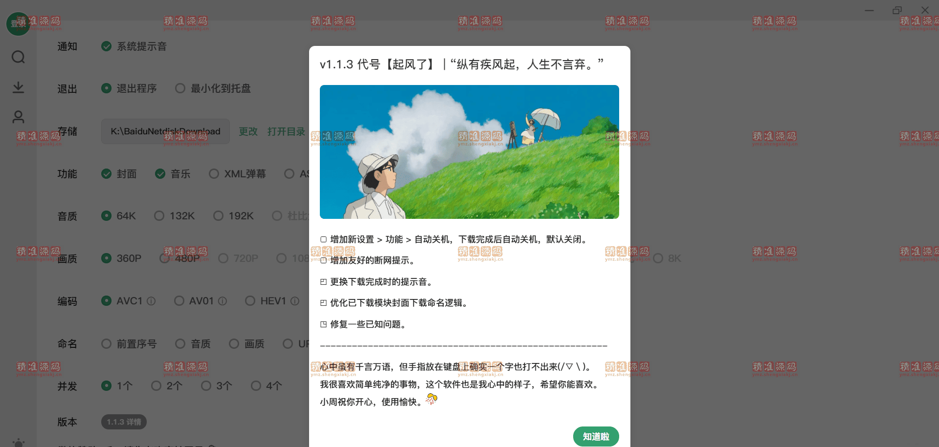 bili视频下载-(bilibili高清视频提取)