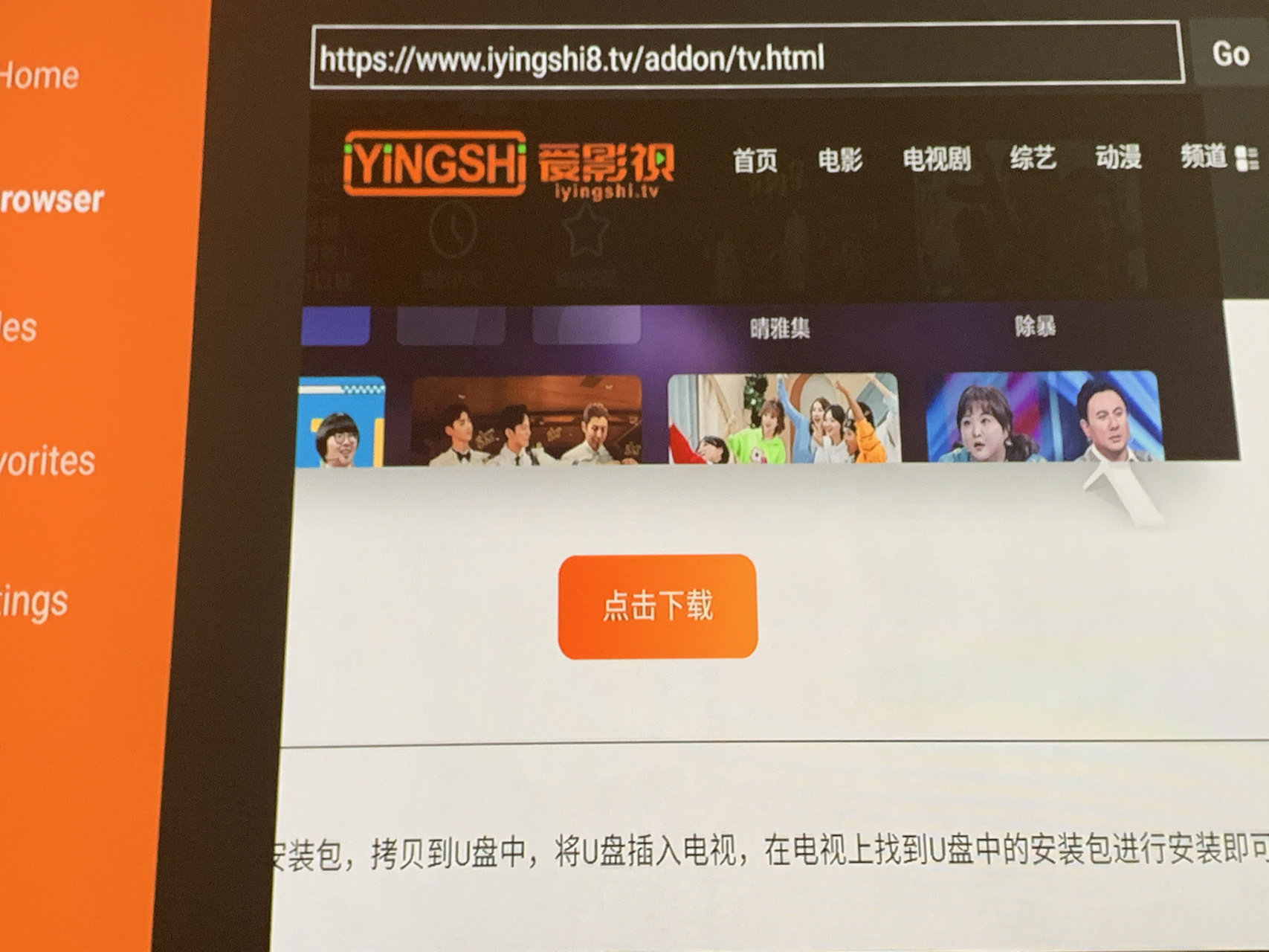电视tv软件下载