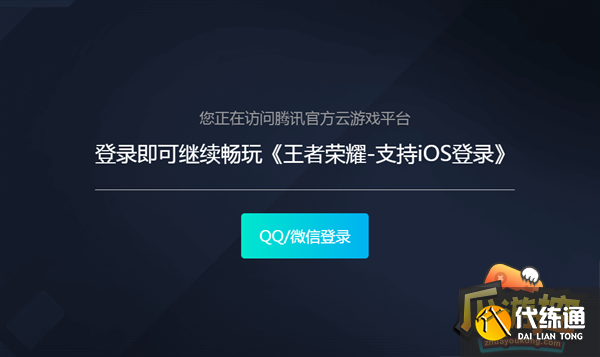 王者荣耀云游戏下载-(可以玩王者荣耀的云游戏平台)