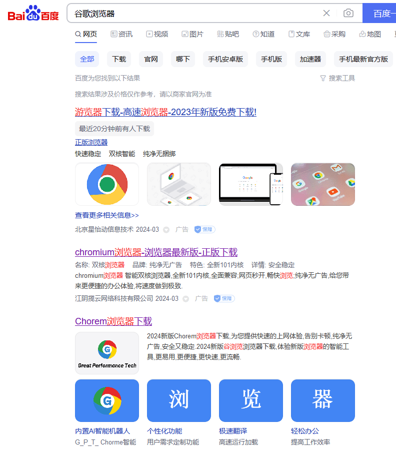 谷歌浏览器下载视频_(谷歌浏览器下载视频的插件都有哪些)
