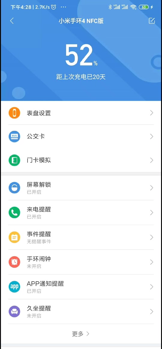 小米手环固件下载地址