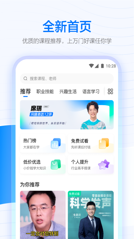 下载安卓版_(智联招聘app下载安卓版)