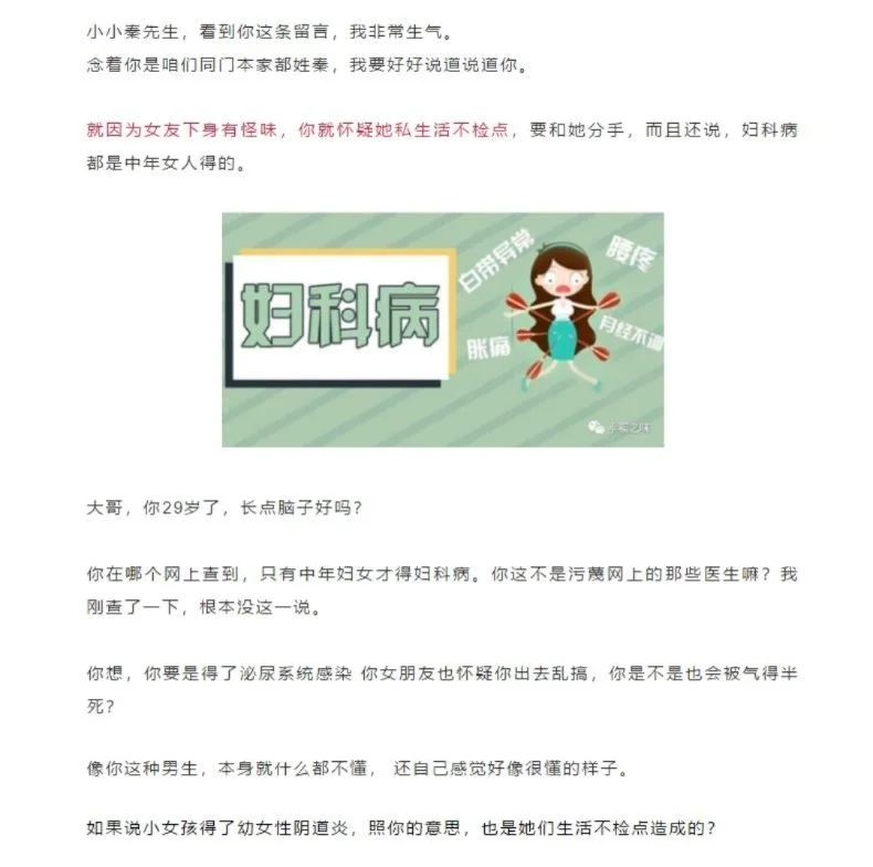 我是女先生全文免费阅读-(我是女先生免费阅读好看吗)