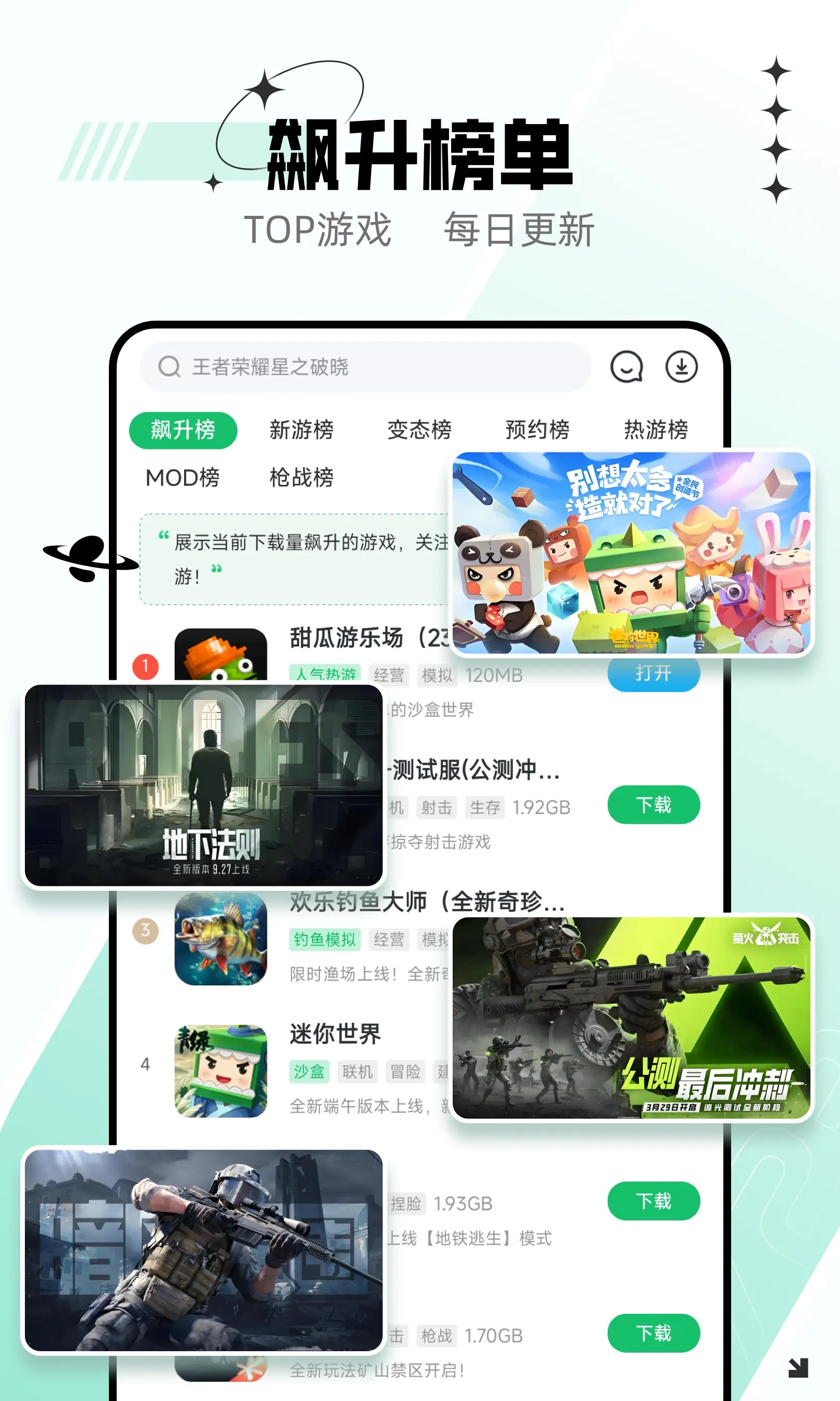 7723游戏盒子下载(7723游戏盒子最新版)