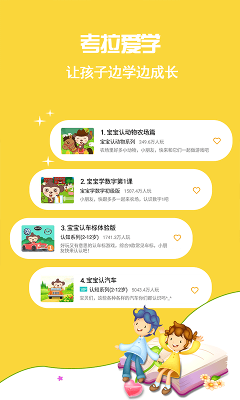 考拉软件下载中心-(考拉软件下载中心安装)