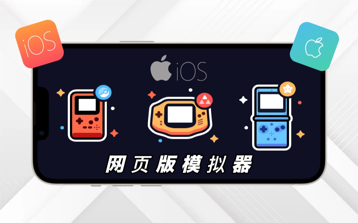 gba游戏模拟器下载_(gba游戏模拟器游戏大全)