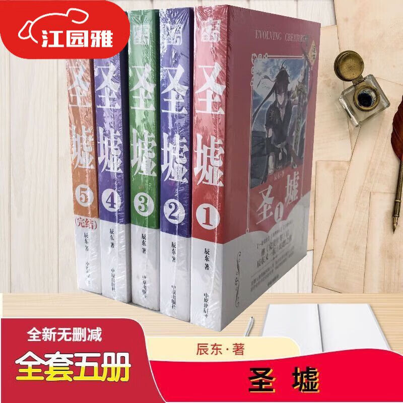小说圣墟全文免费阅读_(小说圣墟全文免费阅读下载)