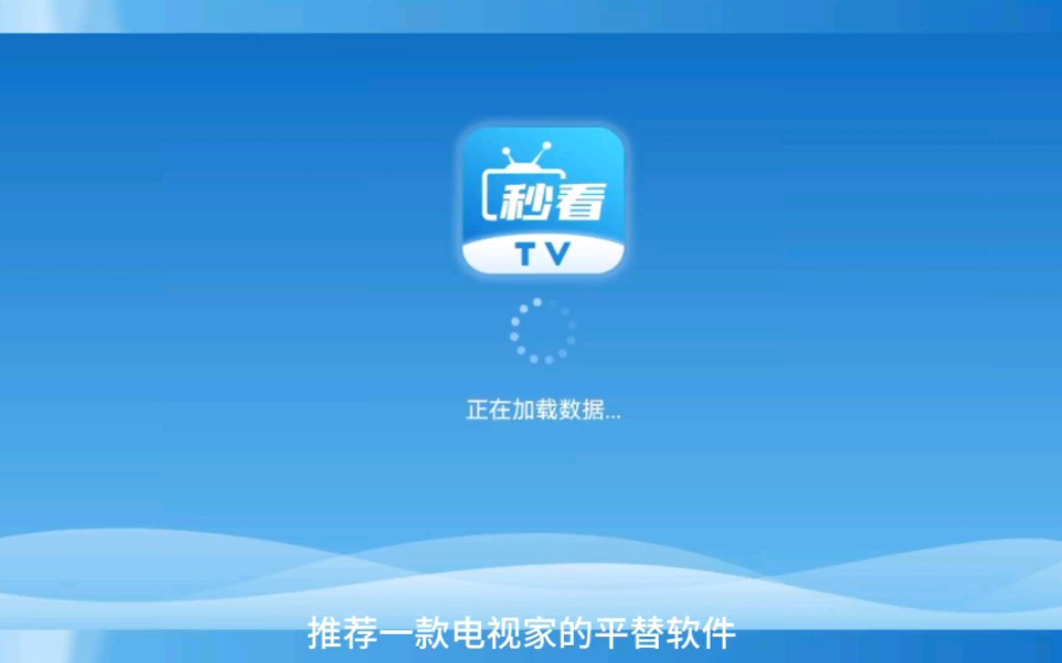 电视apk软件下载-(安卓电视apk安装软件)