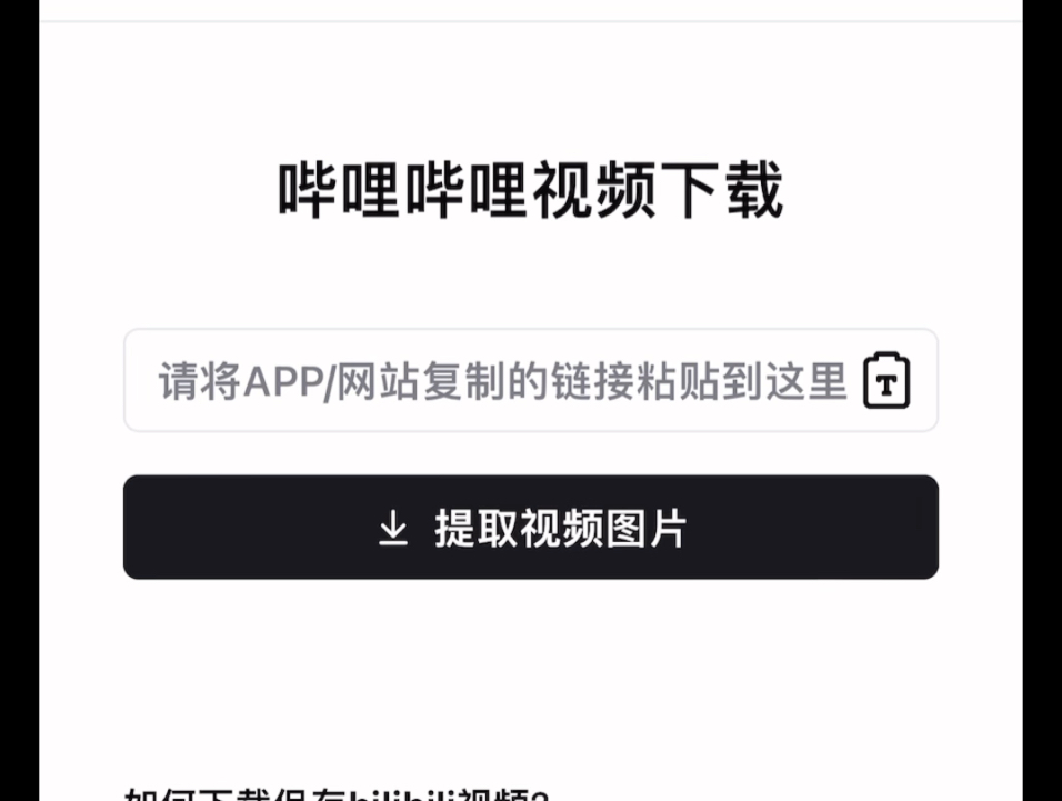 blibli视频下载(BILIBILI视频下载到手机哪个文件夹)