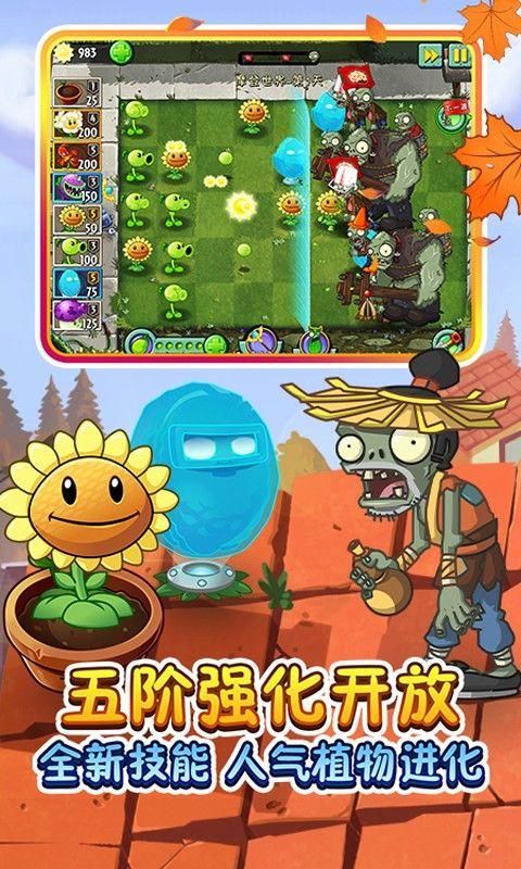 怎么下载植物大战僵尸2破解版_(怎么下载植物大战僵尸2破解版内购免费)