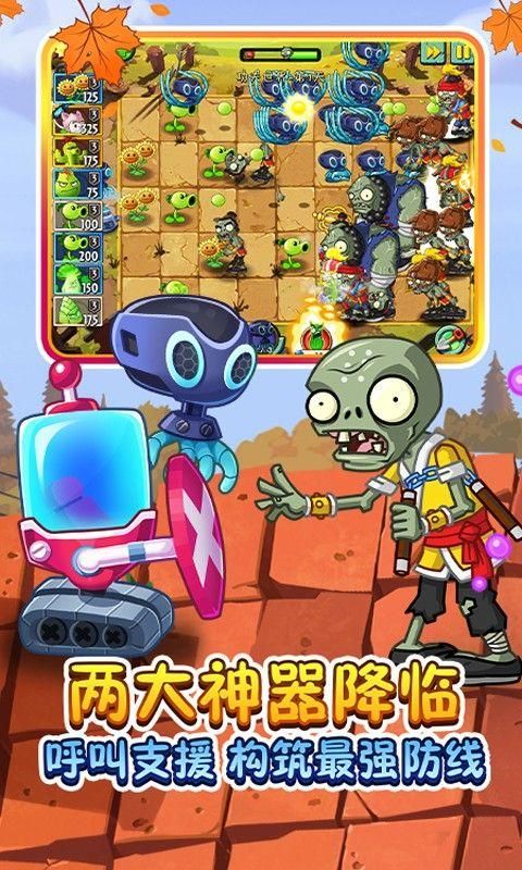 怎么下载植物大战僵尸2破解版_(怎么下载植物大战僵尸2破解版内购免费)