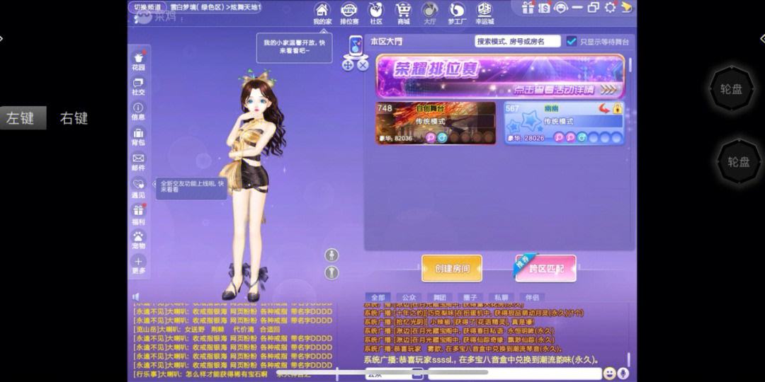 qq炫舞下载地址-(炫舞下载全部资源)