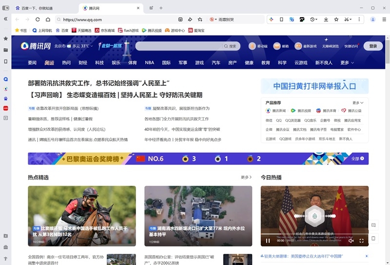 下载qq软件(怎么下载软件)