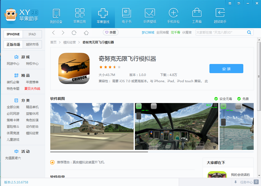 苹果怎么下载破解版游戏的简单介绍