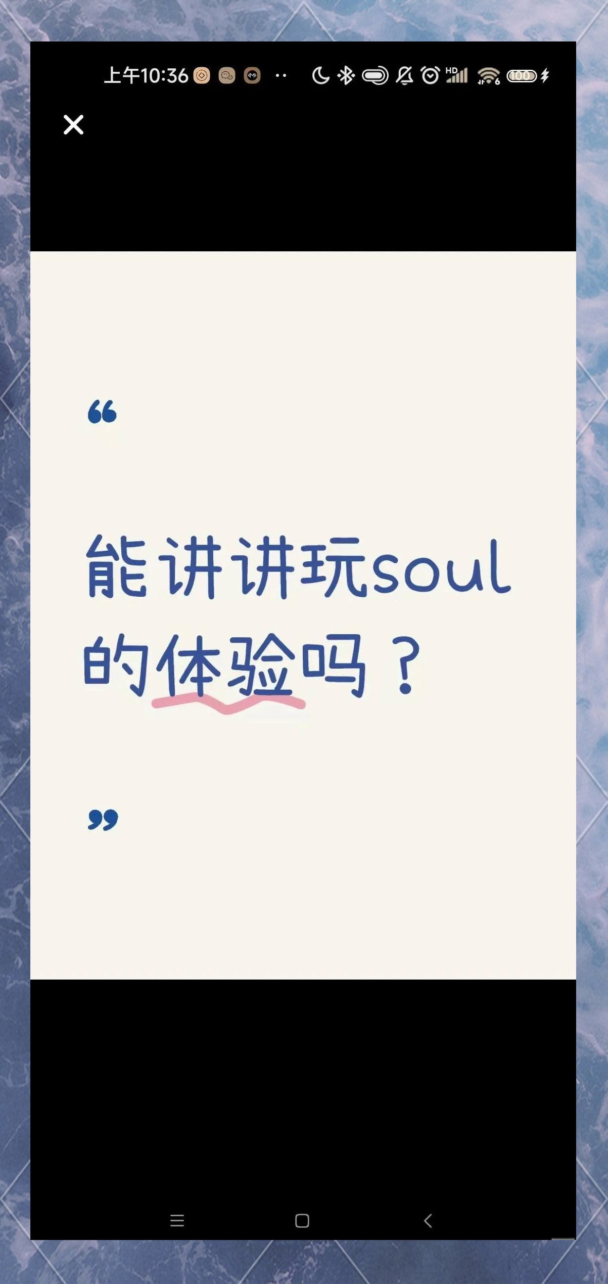 交友软件soul下载-(交友软件soul怎么样)