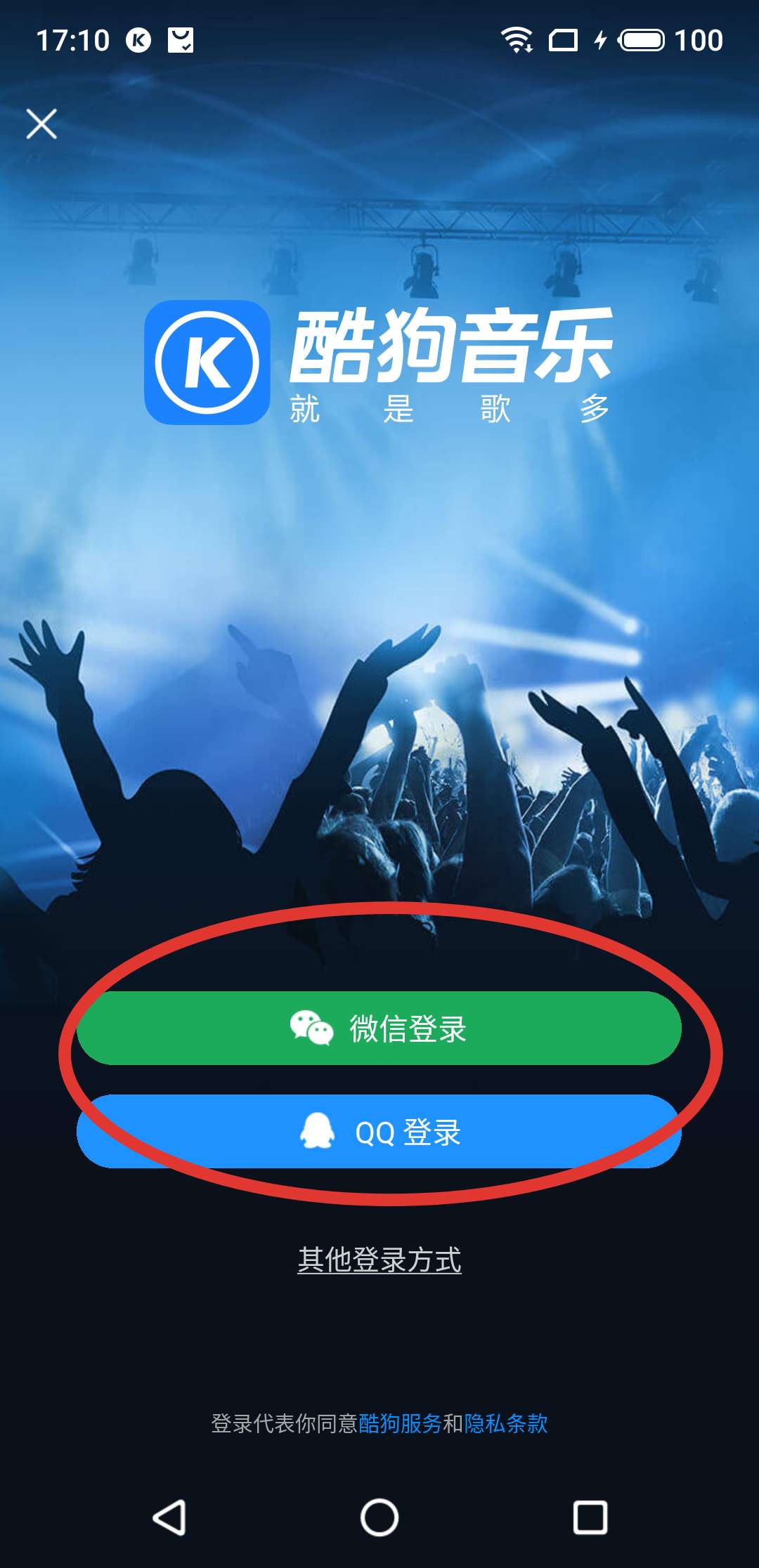 酷狗下载地址(下载酷狗官方免费下载安装)