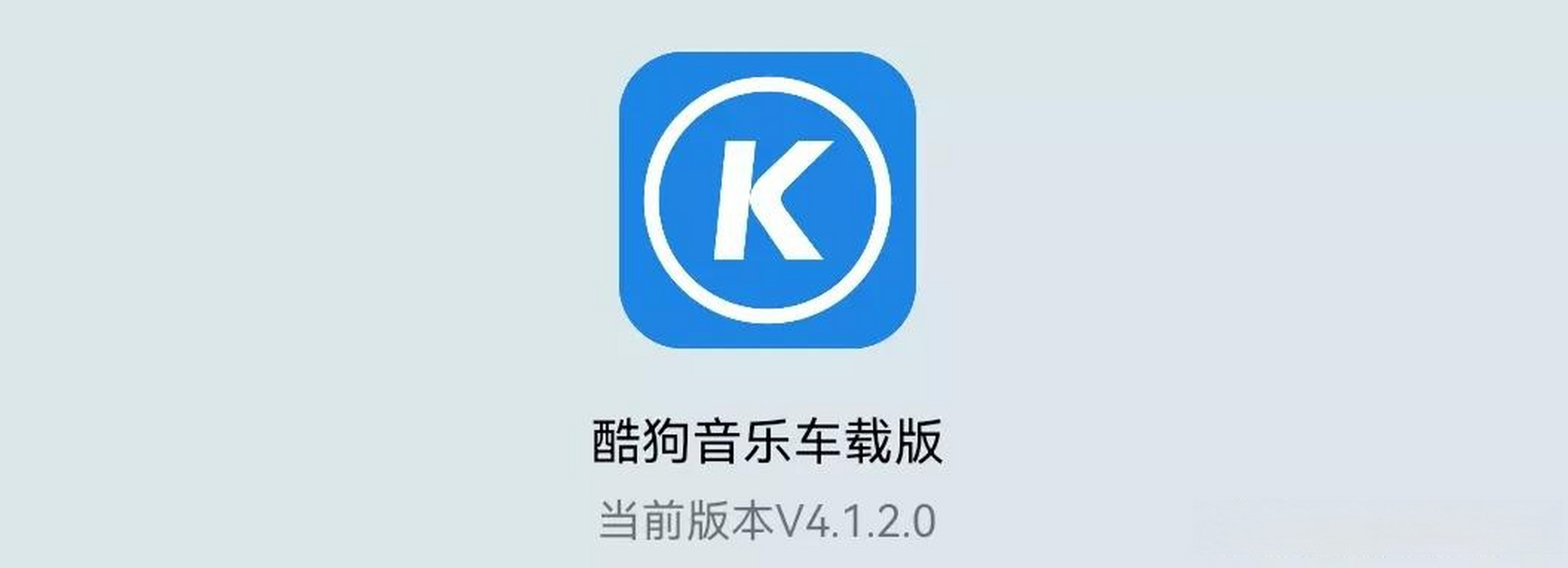 酷狗安卓下载_(酷狗软件安装下载)