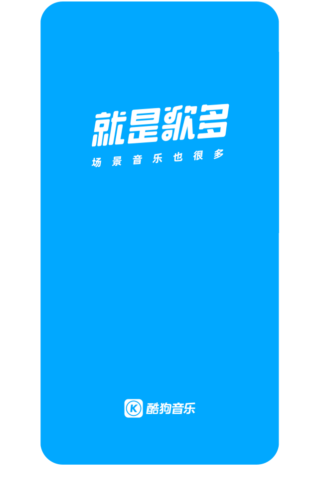 酷狗安卓下载_(酷狗软件安装下载)