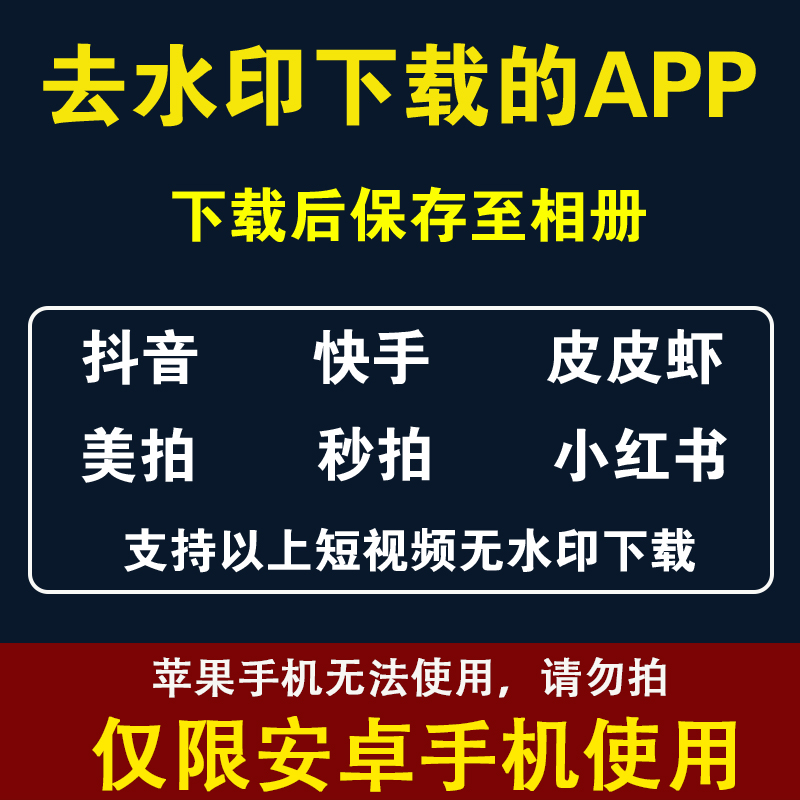 皮皮虾视频下载_(皮皮虾视频下载安装)