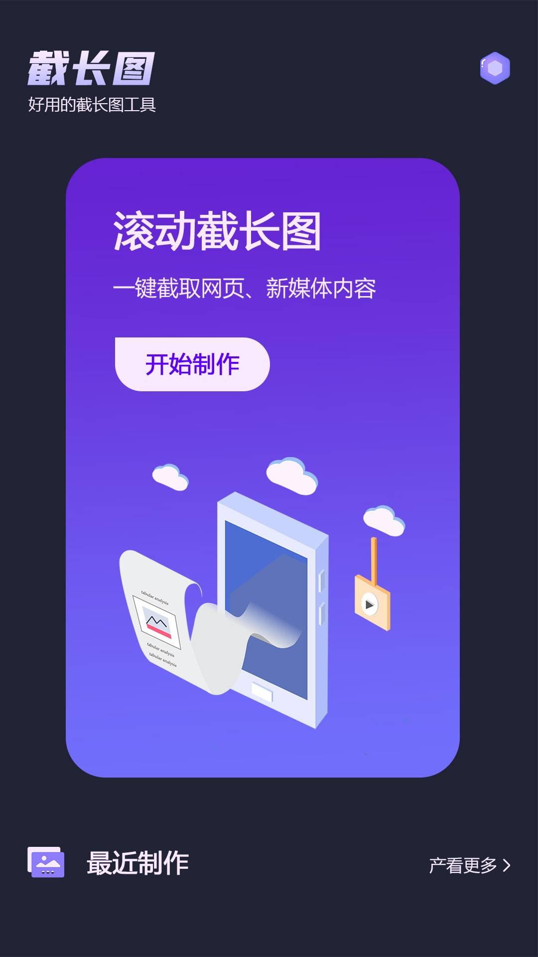 骑士助手破解版下载_(一个全是破解游戏的app)