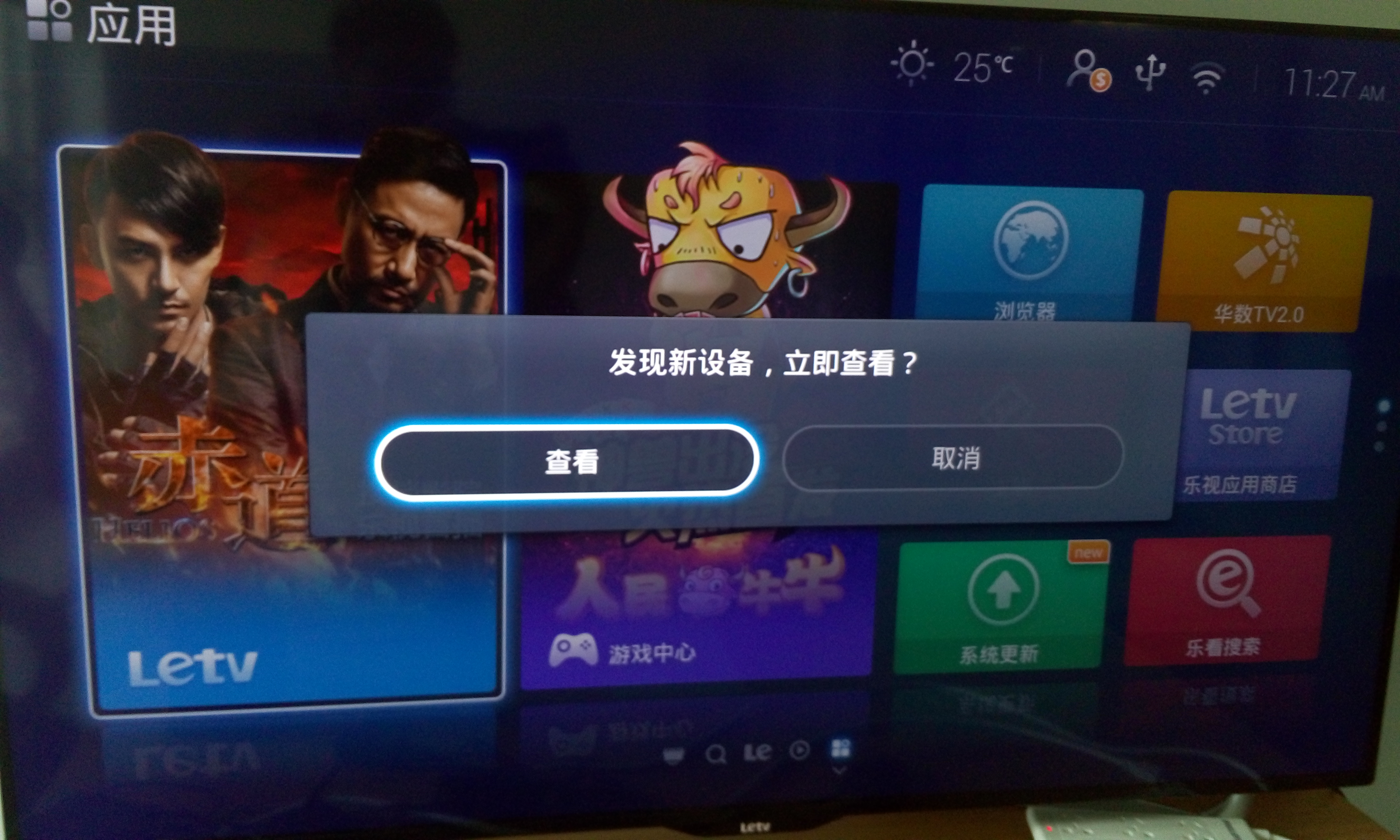 乐视视频下载