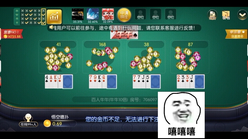 包含百人牛牛手机游戏下载的词条