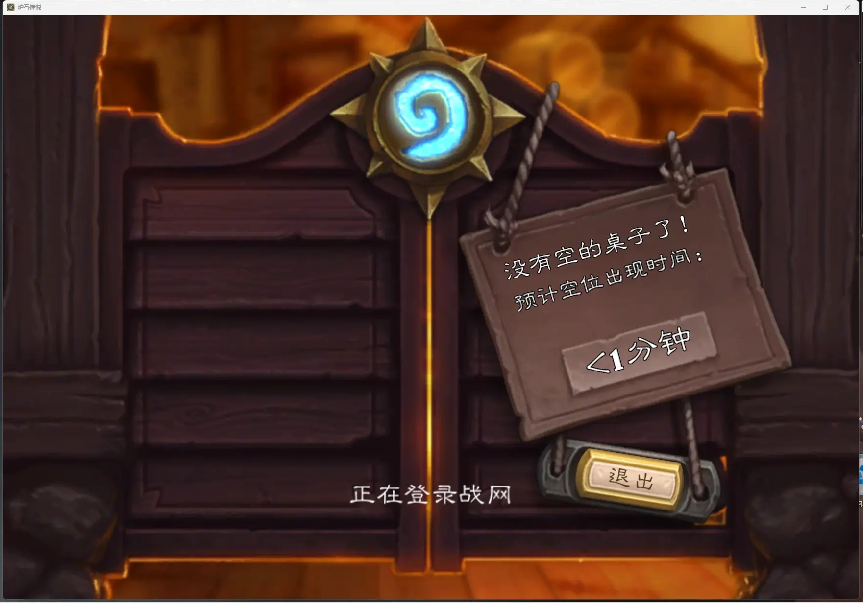 炉石传说下载安卓版