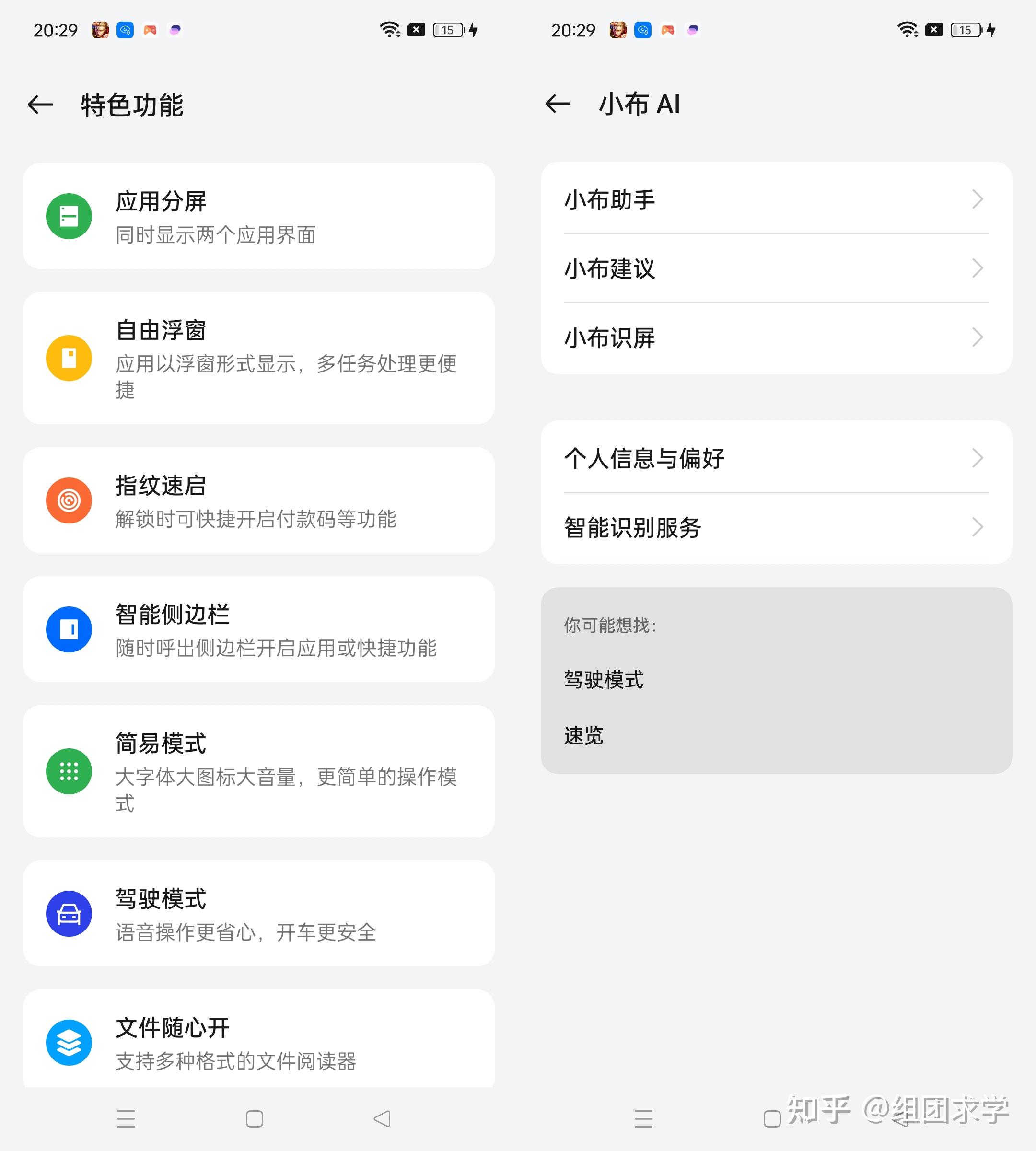 oppo分屏软件下载(oppo分屏软件下载a59)