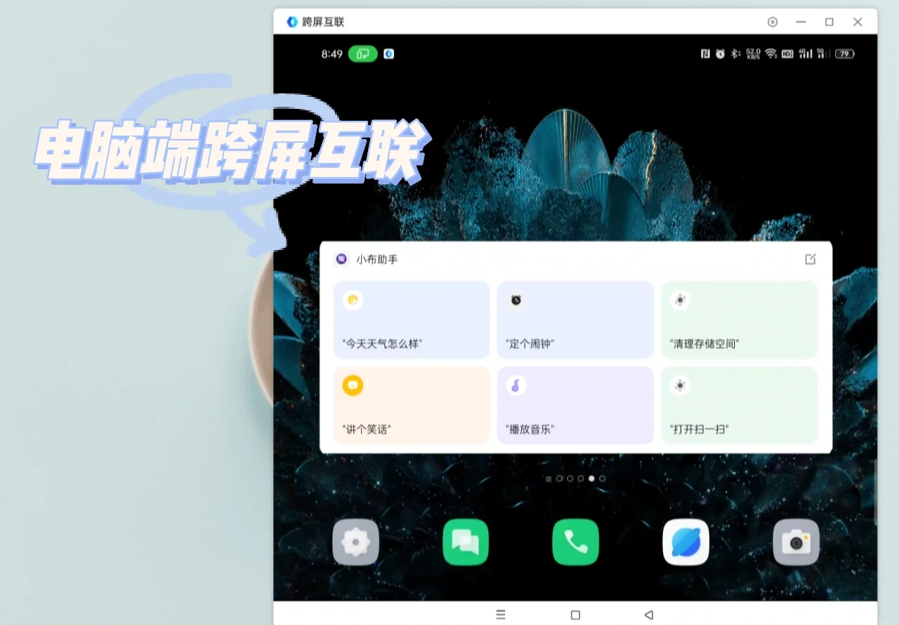 oppo分屏软件下载(oppo分屏软件下载a59)