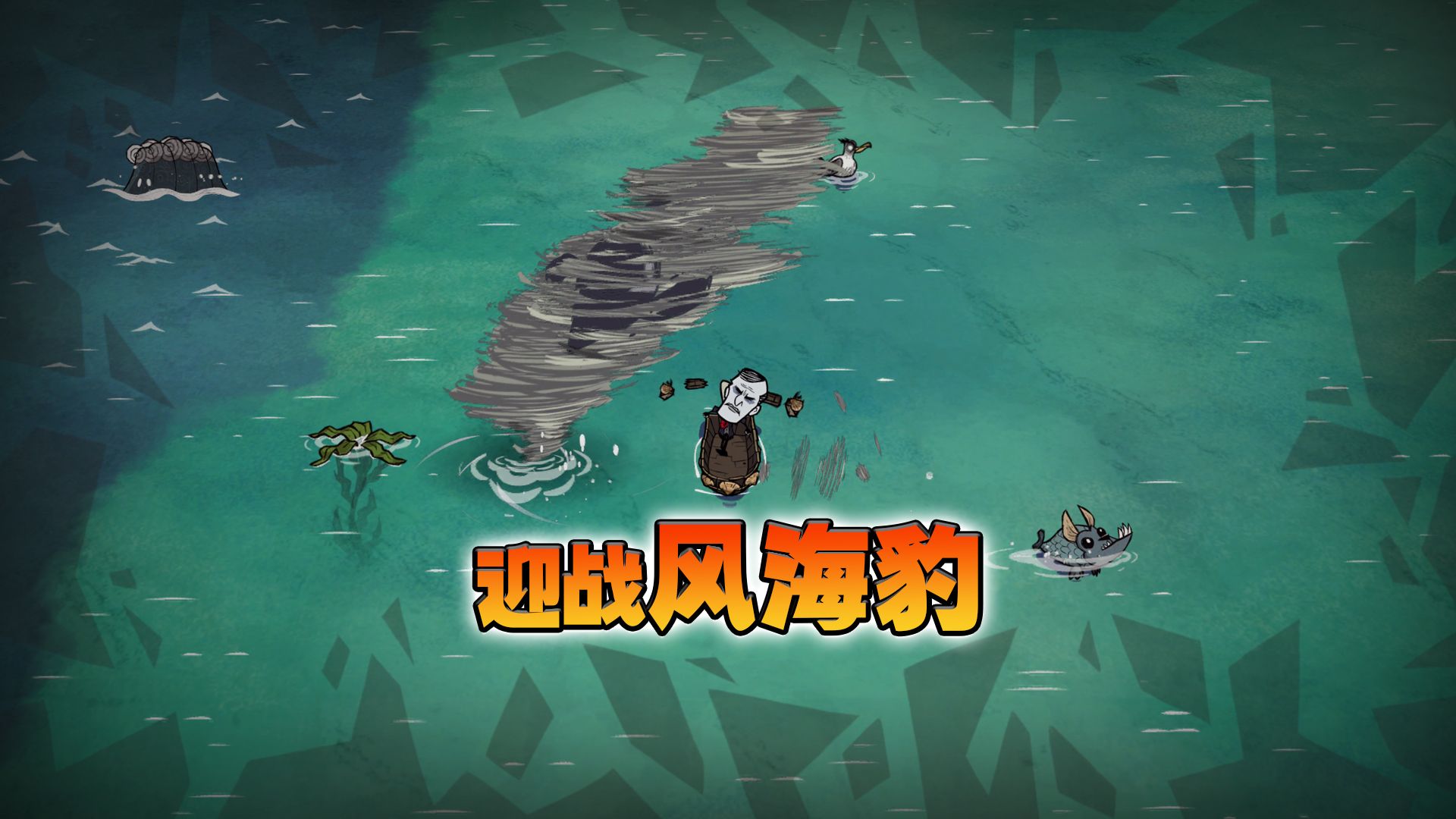 饥荒海难破解版下载_(饥荒海难破解版下载全人物mod整合版)