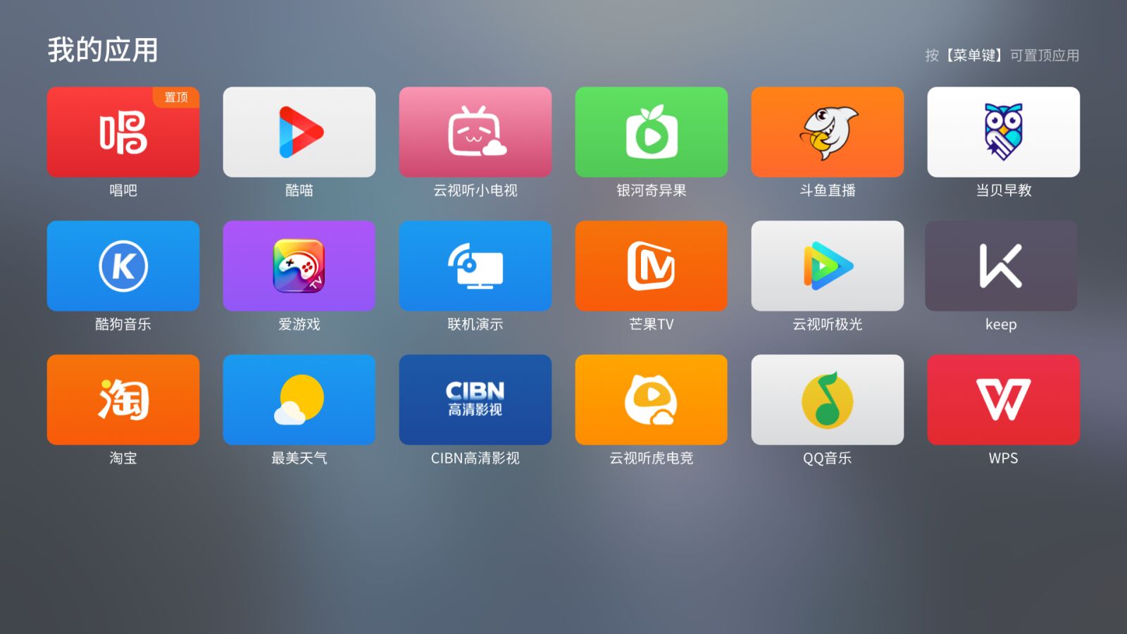 创维电视怎么下载软件