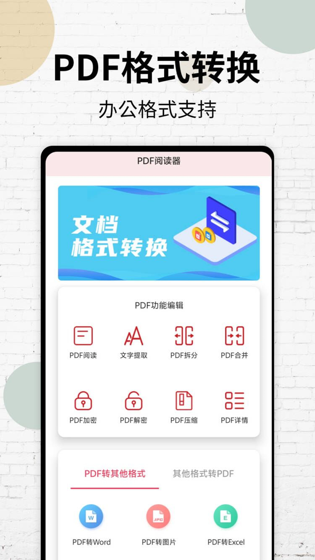 pdf阅读器软件下载-(pdf阅读器免费下载安装)