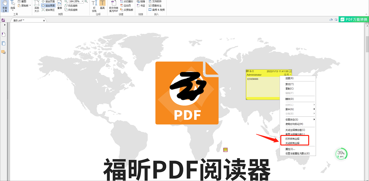 pdf阅读器软件下载-(pdf阅读器免费下载安装)