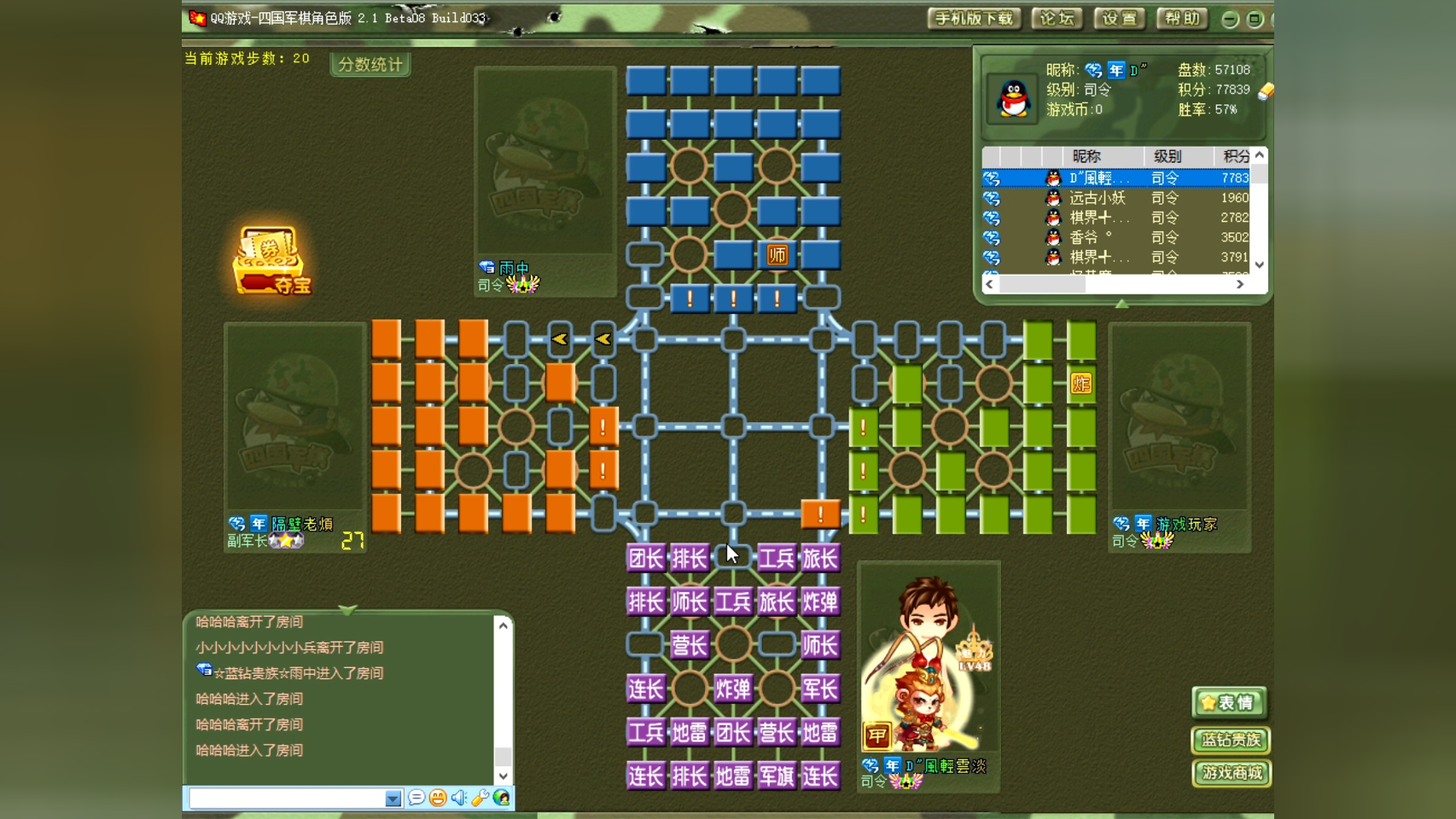 军棋游戏下载(军棋app官方下载)