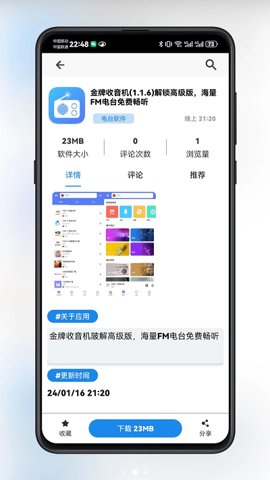 app软件下载_(app软件下载大全免费不需要充钱)