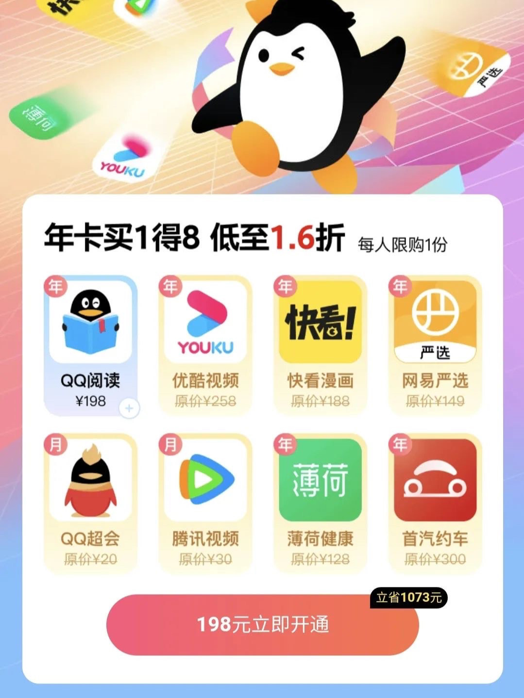 qq免费阅读(免费阅读软件)