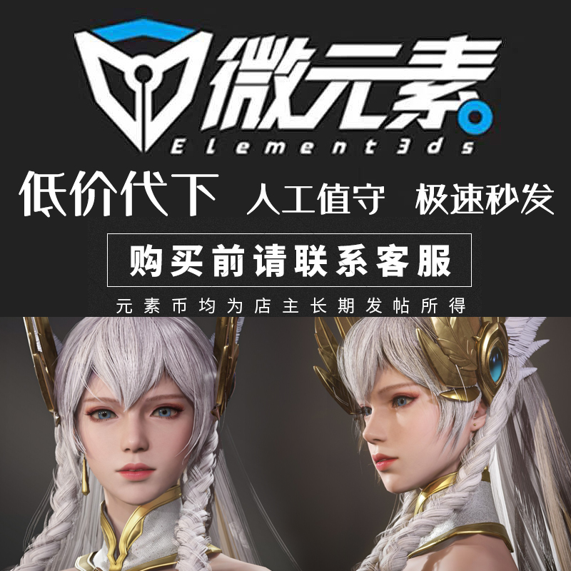 游戏模型下载