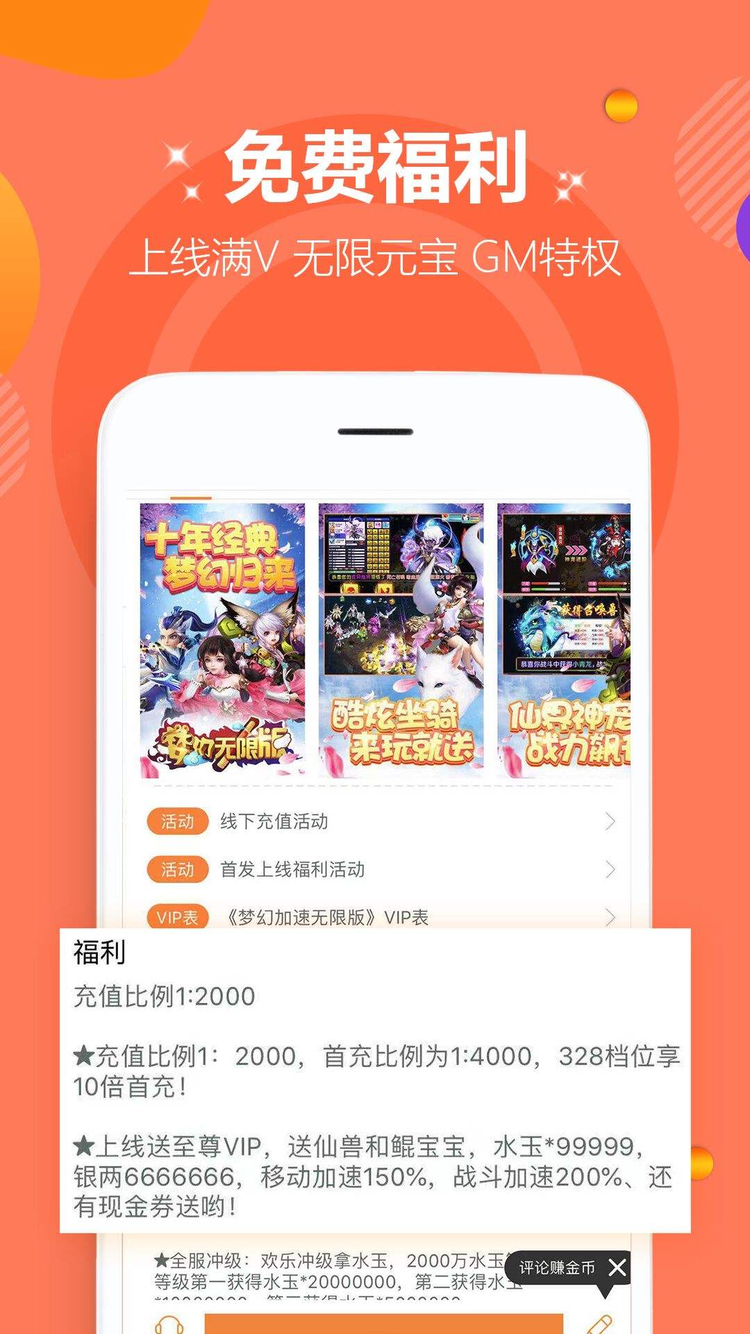下载破解版游戏盒_(破解版游戏盒app)