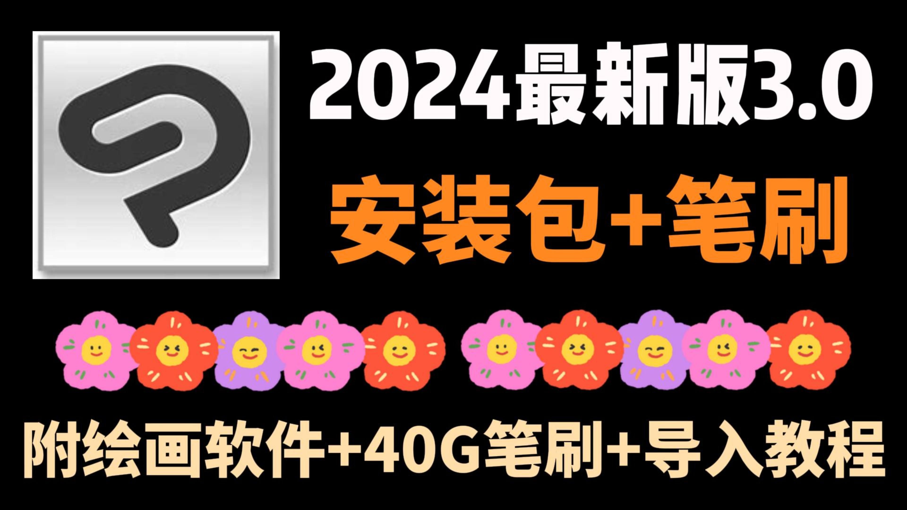 csp绘画软件下载
