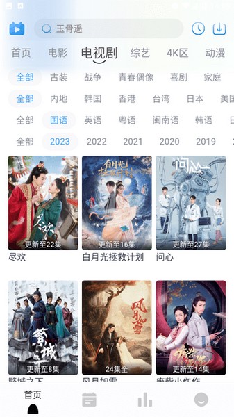 手机下载软件
