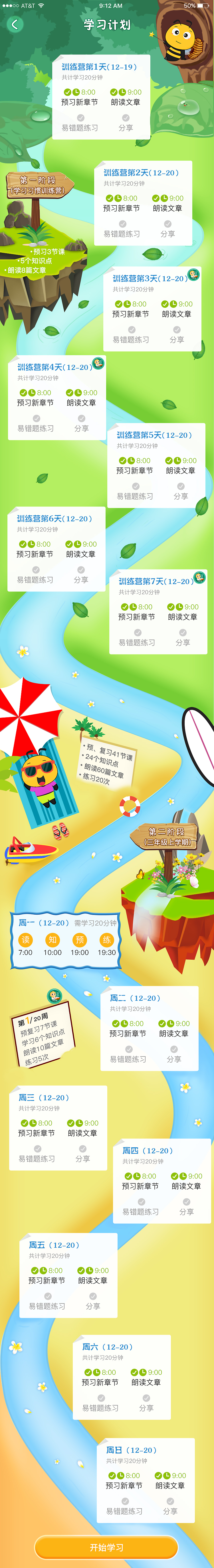 课海下载地址(课程app下载)