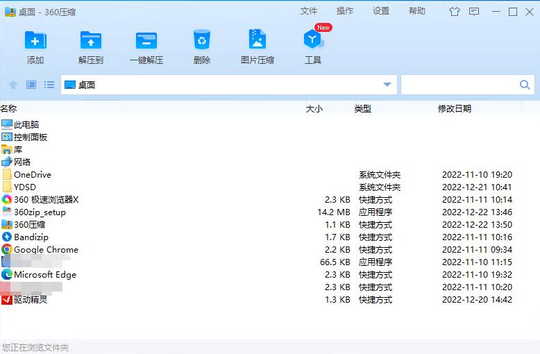 360压缩软件下载(360压缩软件下载官网)
