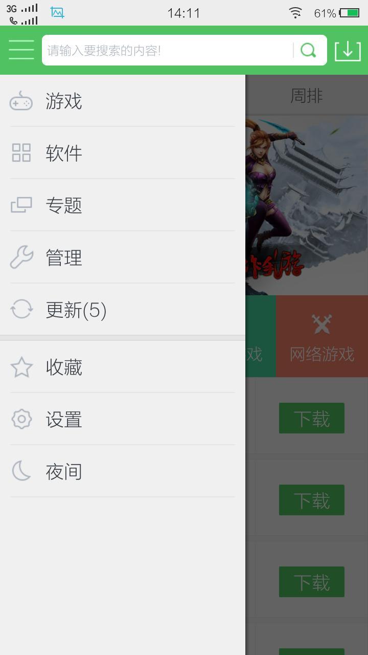 百分百游戏盒下载(百分百游戏盒安卓版)