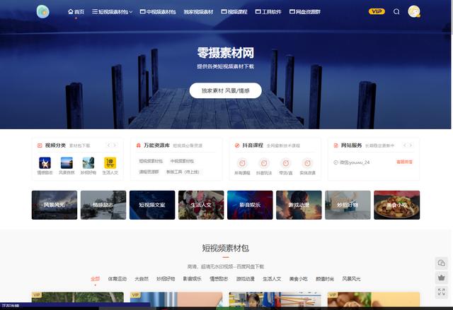 短视频下载(短视频下载免费软件安装)