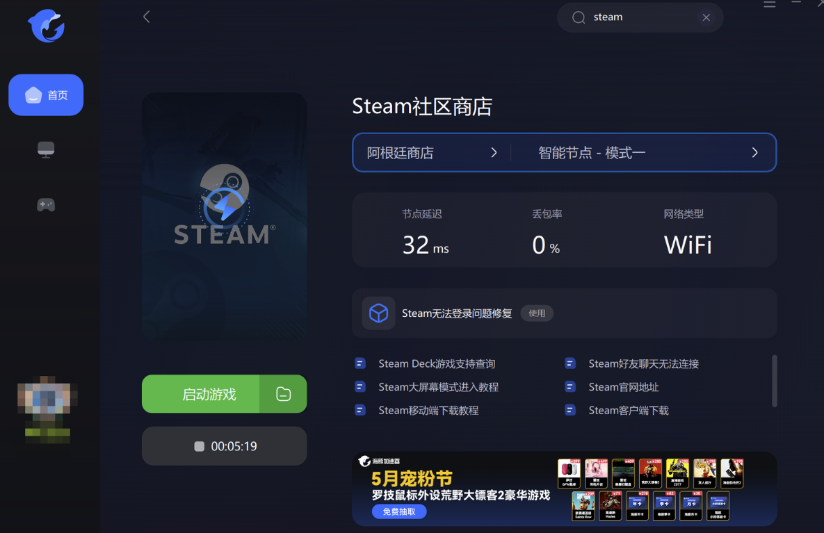 steam安卓版下载-(steam安卓版下载教程)