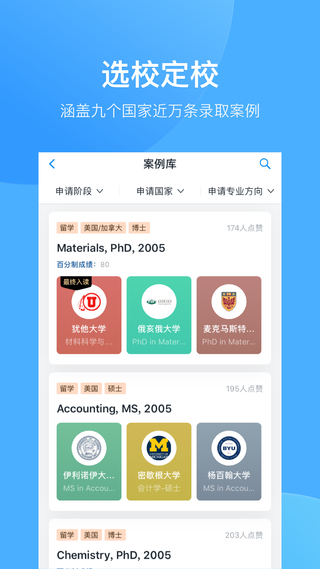 软件商店电脑版官方下载