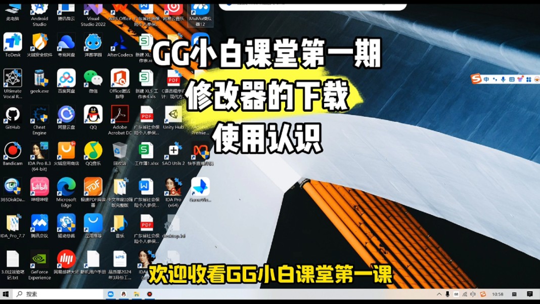 gg修改器安卓下载-(gg修改器安卓下载官网)
