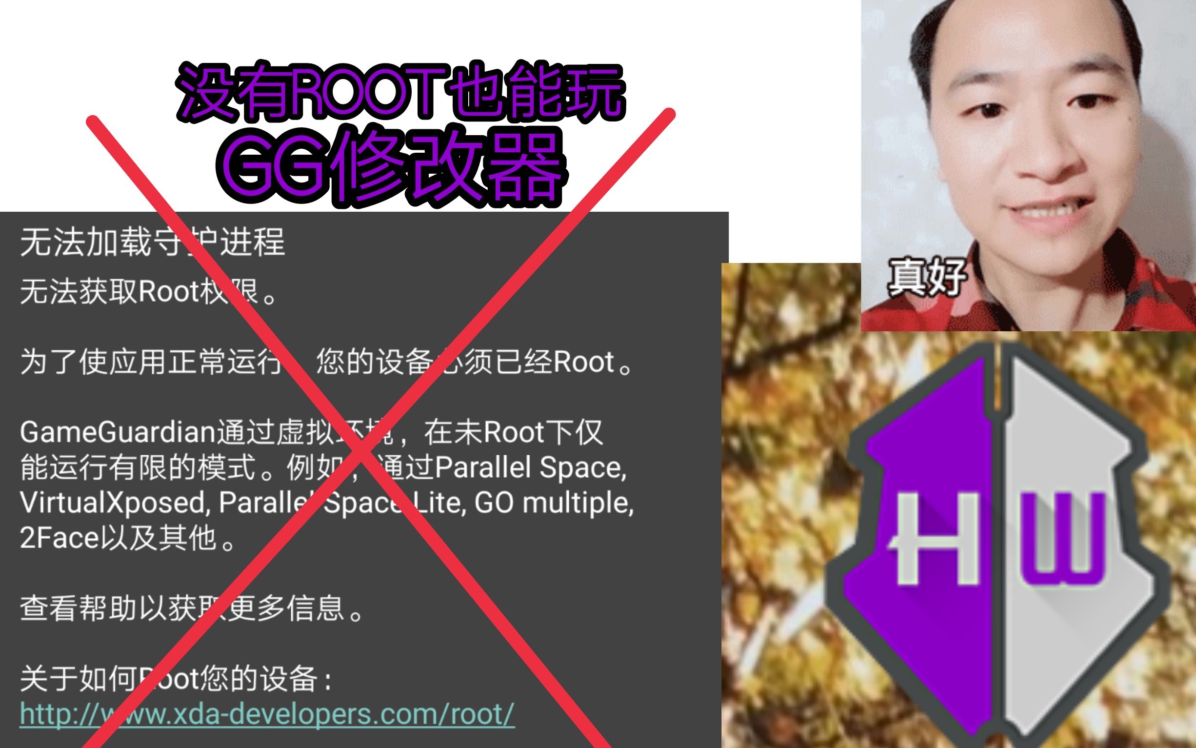 gg修改器安卓下载-(gg修改器安卓下载官网)
